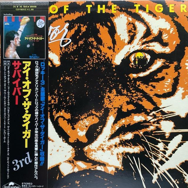 アイ・オブ・ザ・タイガー / サバイバー < CD/DVD/ビデオ アイ・オブ・ザ・タイガー / サバイバー < CD/DVD/ビデオの