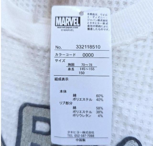 150★MARVEL★ショート丈ワッフルトレーナー★新品★送料無料 < キッズ/ベビー 150★MARVEL★ショート丈ワッフルトレーナー★新品★送料無料 < キッズ/ベビーの