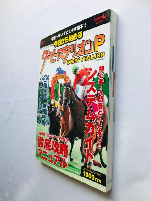 ダービースタリオンP PSP 攻略本 ガイド 初版 ハガキ Derby Stallion Strategy Guide Book < ゲーム本体/ソフト ダービースタリオンP PSP 攻略本 ガイド 初版 ハガキ Derby Stallion Strategy Guide Book < ゲーム本体/ソフトの