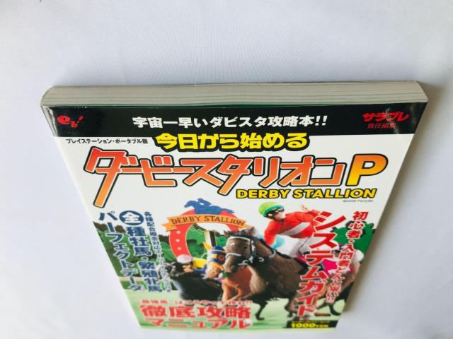 ダービースタリオンP PSP 攻略本 ガイド 初版 ハガキ Derby Stallion Strategy Guide Book < ゲーム本体/ソフト ダービースタリオンP PSP 攻略本 ガイド 初版 ハガキ Derby Stallion Strategy Guide Book < ゲーム本体/ソフトの