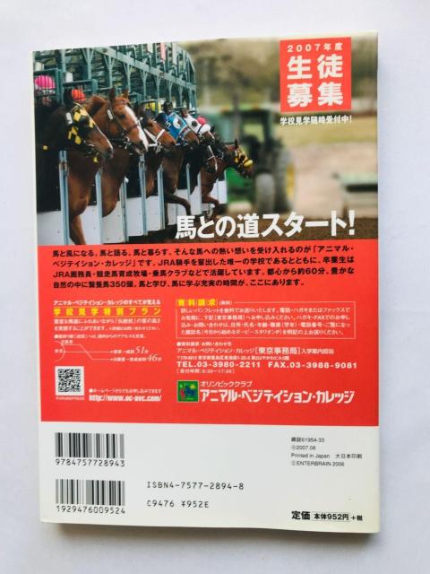 ダービースタリオンP PSP 攻略本 ガイド 初版 ハガキ Derby Stallion Strategy Guide Book < ゲーム本体/ソフト ダービースタリオンP PSP 攻略本 ガイド 初版 ハガキ Derby Stallion Strategy Guide Book < ゲーム本体/ソフトの