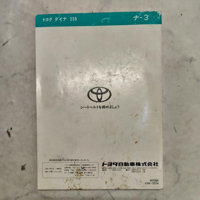 ダイナ取り扱い説明書 トヨタダイナ取説 < 自動車/バイク ダイナ取り扱い説明書 トヨタダイナ取説 < 自動車/バイク