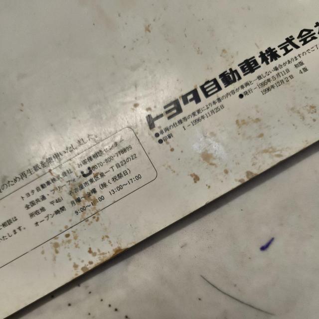 ダイナ取り扱い説明書 トヨタダイナ取説 < 自動車/バイク ダイナ取り扱い説明書 トヨタダイナ取説 < 自動車/バイク