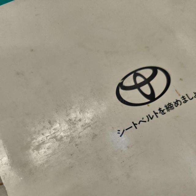 ダイナ取り扱い説明書 トヨタダイナ取説 < 自動車/バイク ダイナ取り扱い説明書 トヨタダイナ取説 < 自動車/バイク