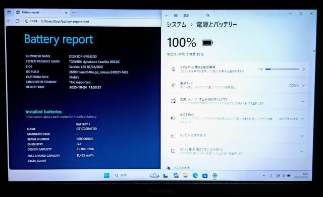 ノートパソコン Windows11 TOSHIBA dynabook Corei7 メモリ16GB SSD512GB Office < PC本体/周辺機器  ノートパソコン Windows11 TOSHIBA dynabook Corei7 メモリ16GB SSD512GB Office < PC本体/周辺機器の
