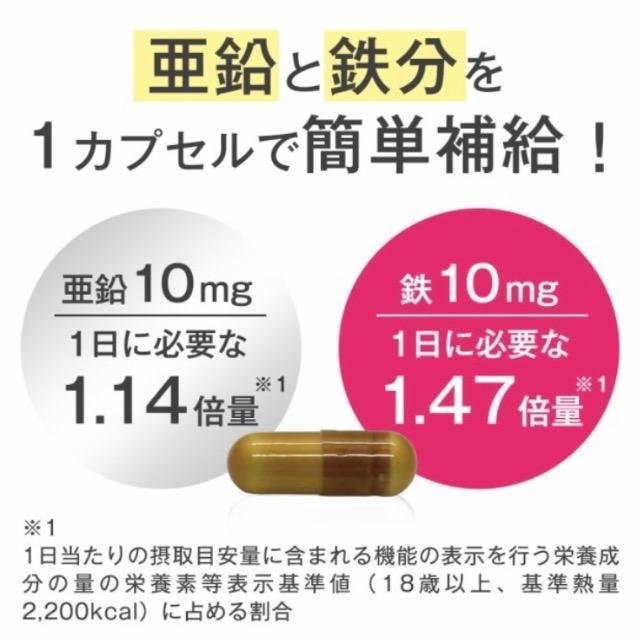 亜鉛&鉄 サプリメント 約3ヵ月分 栄養機能食品 健康食品 < グルメ/ドリンク  亜鉛&鉄 サプリメント 約3ヵ月分 栄養機能食品 健康食品 < グルメ/ドリンクの