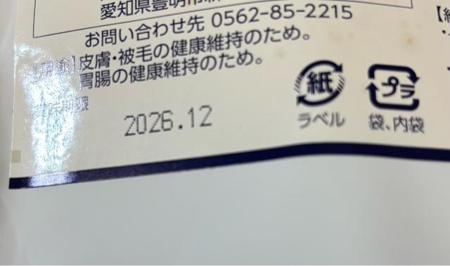 Skin care EC plus スキンケアECプラス 56g(1g×43包) < ペット/手芸/園芸 Skin care EC plus スキンケアECプラス 56g(1g×43包) < ペット/手芸/園芸の