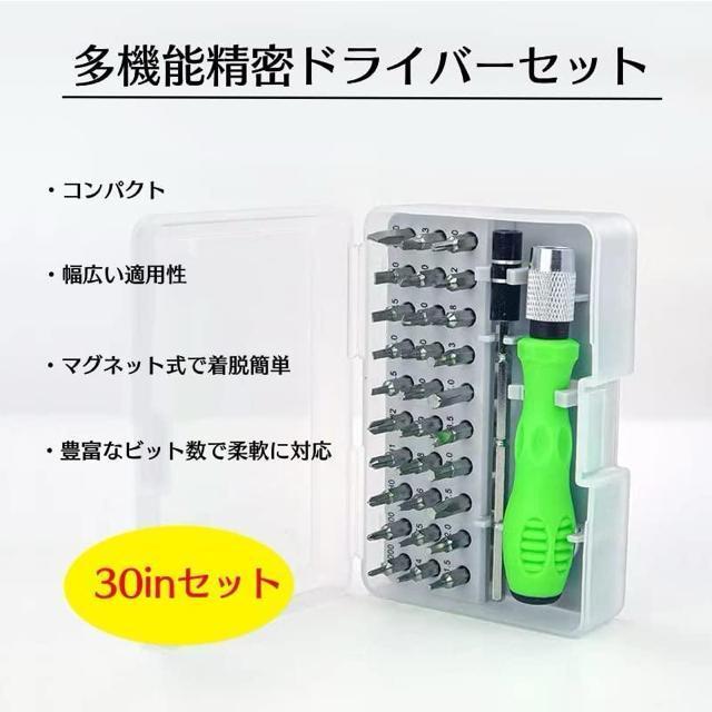 �c�[���L�b�g �����h���C�o�[�Z�b�g 30in1 �C���c�[�� ���@�\ �� ������/�o�C�N