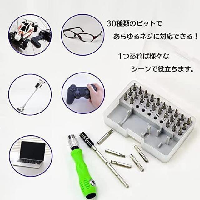 �c�[���L�b�g �����h���C�o�[�Z�b�g 30in1 �C���c�[�� ���@�\ �� ������/�o�C�N