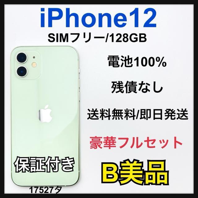 C 100% iPhone 12 128 GB SIM�t���[ �O���[�� �{��  �� �Ɠd/AV�� 