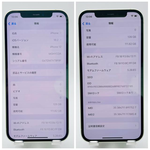 C 100% iPhone 12 128 GB SIM�t���[ �O���[�� �{�� �� �Ɠd/AV�� 
