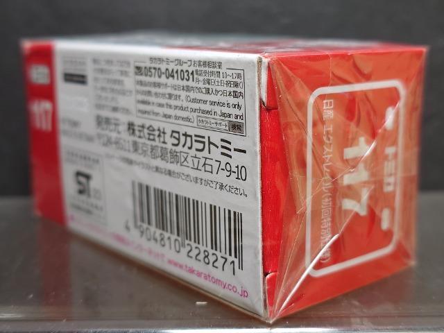 ��������ʎd�l�Ԕ��g�~�J�P�P�V�����Y�G�N�X�g���C�������J���i�� �� �z�r�[�� 