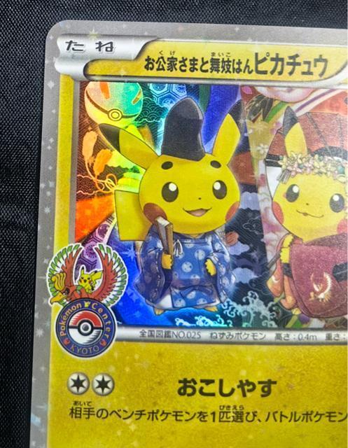 �y���i�z�|�P�����J�[�h ���Ƃ��܂ƕ��W�͂�s�J�`���E 221/XY-P �v���� ���s�|�P�����Z���^�[ �� ���A �|�P�J ���� �� �g���[�f�B���O�J�[�h�� 