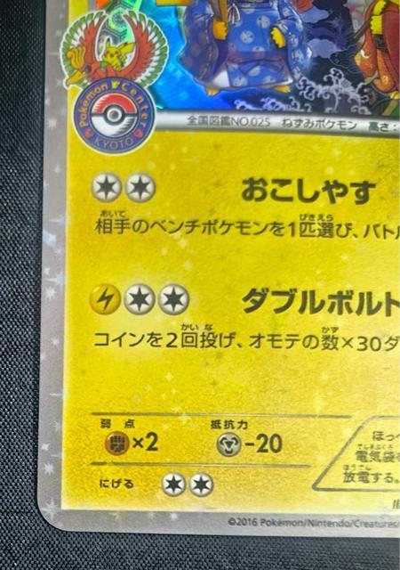 �y���i�z�|�P�����J�[�h ���Ƃ��܂ƕ��W�͂�s�J�`���E 221/XY-P �v���� ���s�|�P�����Z���^�[ �� ���A �|�P�J ���� �� �g���[�f�B���O�J�[�h�� 