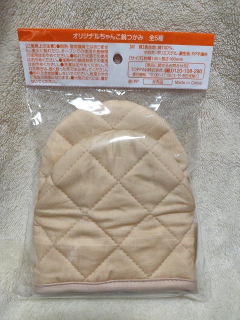 Boss�~���݂��R���炵 �I���W�i�� ����񂱓���� �Ƃ񂩂� �񔄕i �� �A�j��/�R�~�b�N/�L�����N�^�[�� 