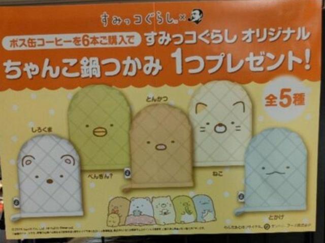 Boss�~���݂��R���炵 �I���W�i�� ����񂱓���� �Ƃ񂩂� �񔄕i �� �A�j��/�R�~�b�N/�L�����N�^�[�� 