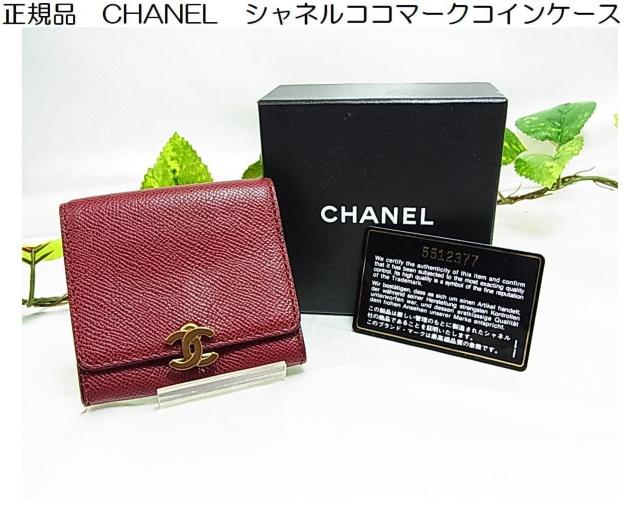 正規品 CHANELシャネル ココマーク コインケース/型押しレザー ギャランティカード・箱付】 < ブランド 正規品 CHANELシャネル ココマーク コインケース/型押しレザー ギャランティカード・箱付】 < ブランドの