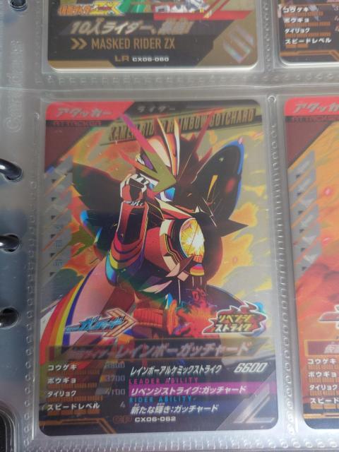 ガンバレジェンズCX06-062仮面ライダーレインボーガッチャード < トレーディングカード ガンバレジェンズCX06-062仮面ライダーレインボーガッチャード < トレーディングカードの