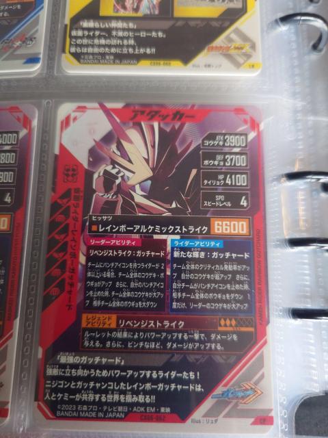 ガンバレジェンズCX06-062仮面ライダーレインボーガッチャード < トレーディングカード ガンバレジェンズCX06-062仮面ライダーレインボーガッチャード < トレーディングカードの