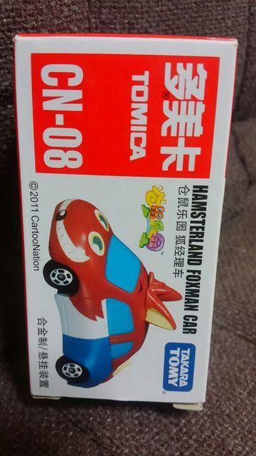 トミカ 海外トミカ CN-08 HAMSTERLAND FOXMANカー 未使用 新品 限定品 < ホビー  トミカ 海外トミカ CN-08 HAMSTERLAND FOXMANカー 未使用 新品 限定品  < ホビーの