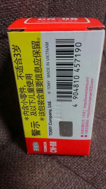 トミカ 海外トミカ CN-08 HAMSTERLAND FOXMANカー 未使用 新品 限定品 < ホビー  トミカ 海外トミカ CN-08 HAMSTERLAND FOXMANカー 未使用 新品 限定品 < ホビーの