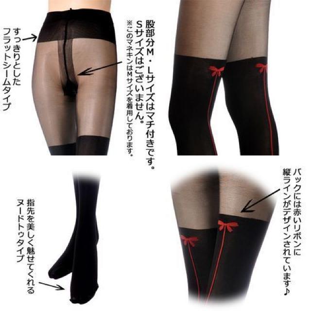 大サイズ リボンバックシームデザインのタイツ < 女性ファッション  大サイズ リボンバックシームデザインのタイツ < 女性ファッションの