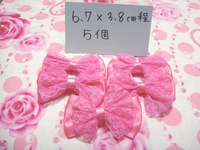サテン×上段フリルレースWリボンモチーフ5個67×38mm帯付 < ペット/手芸/園芸  サテン×上段フリルレースWリボンモチーフ5個67×38mm帯付  < ペット/手芸/園芸の