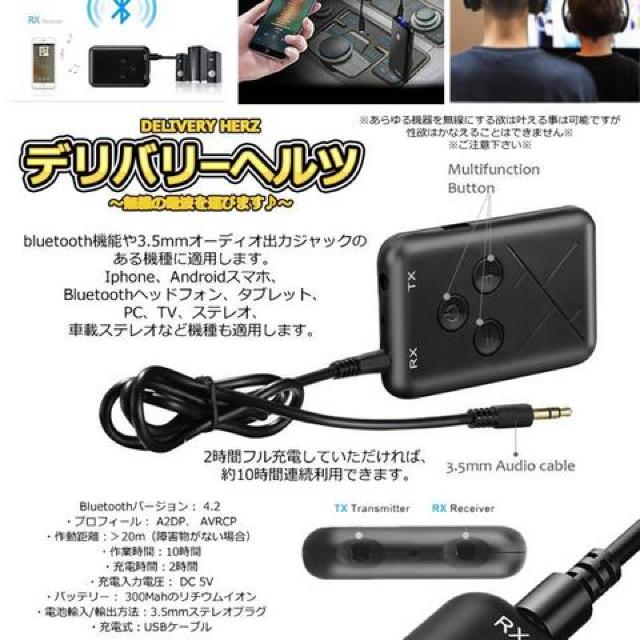 デリバリーヘルツ Bluetooth トランスミッター 1台2役 < 自動車/バイク デリバリーヘルツ Bluetooth トランスミッター 1台2役 < 自動車/バイク