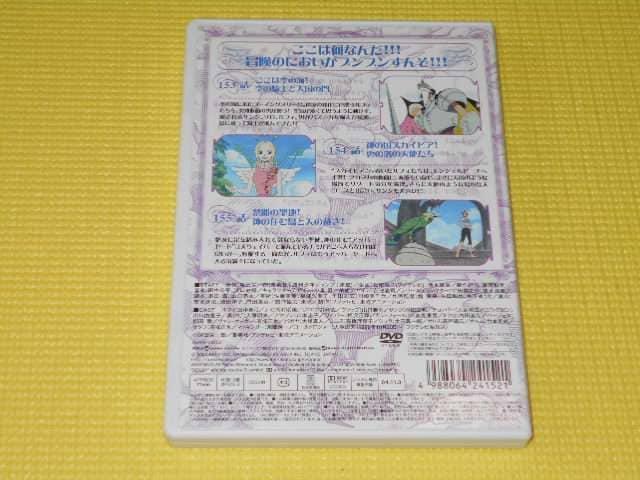 DVD★ワンピース 6th SEASON PIECE.4 空島 スカイピア篇 < アニメ/コミック/キャラクター  DVD★ワンピース 6th SEASON PIECE.4 空島 スカイピア篇 < アニメ/コミック/キャラクターの