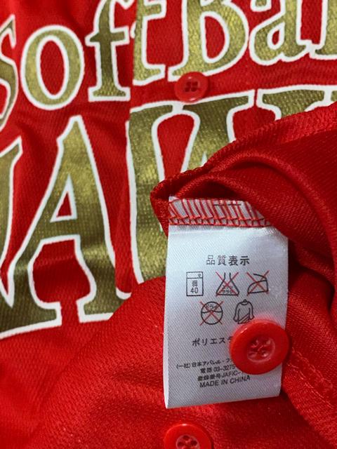 ソフトバンクホークス☆鷹の日の祭典2014☆ユニフォーム☆ < レジャー/スポーツ  ソフトバンクホークス☆鷹の日の祭典2014☆ユニフォーム☆ < レジャー/スポーツの