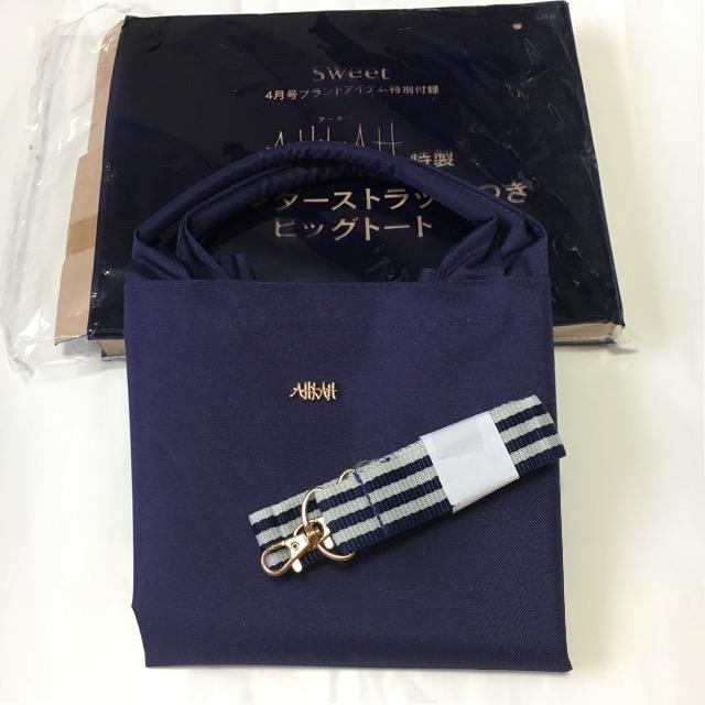 sweet付録BIGトートショルダーストラップ付き未使用♪ < 本/雑誌  sweet付録BIGトートショルダーストラップ付き未使用♪ < 本/雑誌の