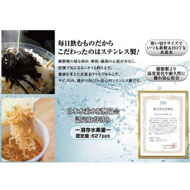 電気ケトル 電子ケトル ケトル 水素水ステンレスケトル 0.5L 電気ポット おしゃれ 熱湯水素水 特許出願中 日本製 < 家電/AV  電気ケトル 電子ケトル ケトル 水素水ステンレスケトル 0.5L 電気ポット おしゃれ 熱湯水素水 特許出願中 日本製 < 家電/AVの