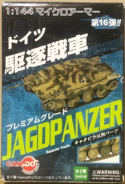 DRAGON 1/144 �}�C�N���A�[�}�[ ��16�e �h�C�c�쒀��ԃw�b�c�@�[�����^ ���������s�� 1945�N�������B�A 