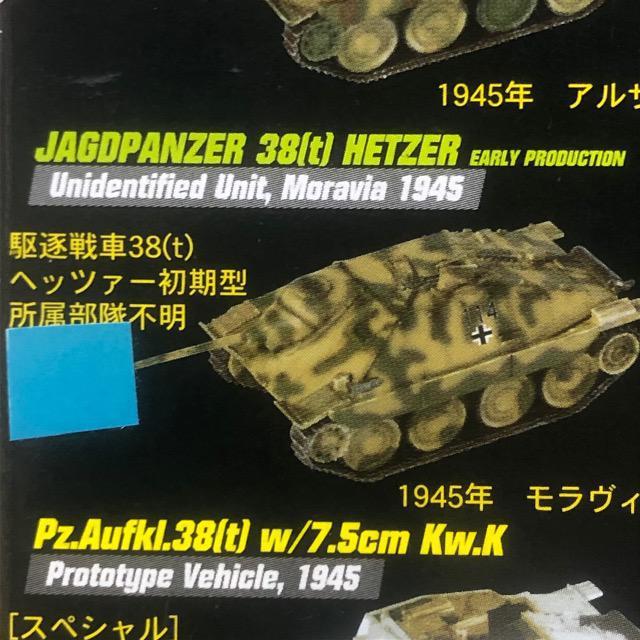 DRAGON 1/144 �}�C�N���A�[�}�[ ��16�e �h�C�c�쒀��ԃw�b�c�@�[�����^ ���������s�� 1945�N�������B�A