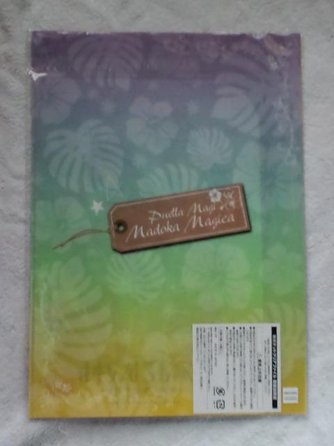 @܂ǂ}MJW|PbgNAt@C2Zbg  Aj/R~bN/LN^[ 