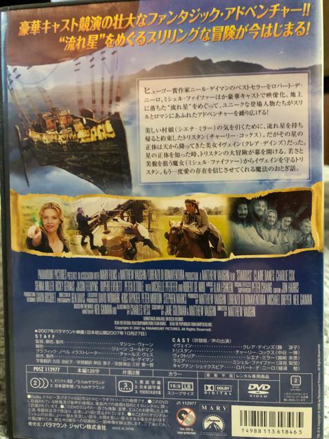 uX^[_XgE/STARDUSTvDVD  CD/DVD/rfI 