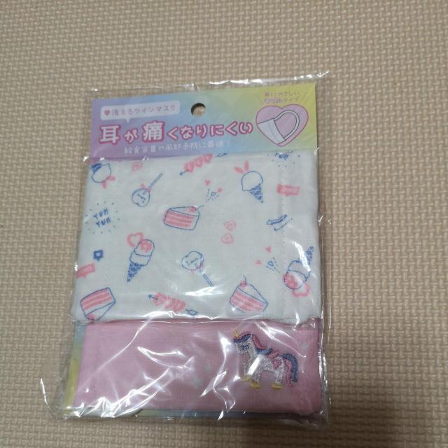 洗えるツインマスク < インテリア/ライフ  洗えるツインマスク  < インテリア/ライフの