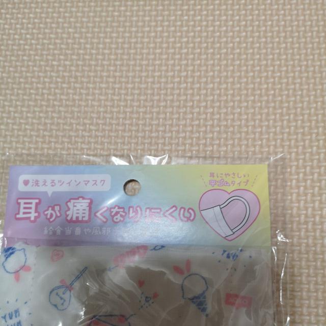 洗えるツインマスク < インテリア/ライフ  洗えるツインマスク < インテリア/ライフの