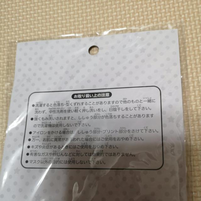 洗えるツインマスク < インテリア/ライフ  洗えるツインマスク < インテリア/ライフの