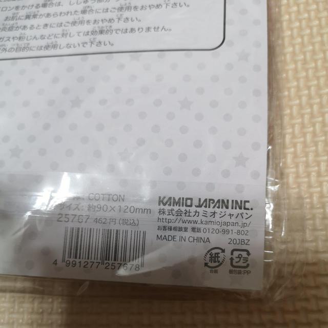 洗えるツインマスク < インテリア/ライフ  洗えるツインマスク < インテリア/ライフの