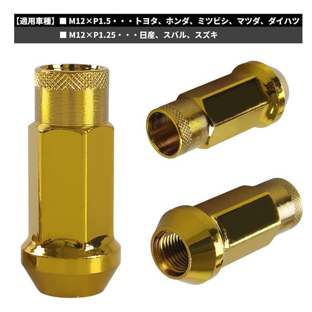 スチール製 ホイールナットM12 x P1.5 高さ48mm 20個セット 貫通ナット < 自動車/バイク スチール製 ホイールナットM12 x P1.5 高さ48mm 20個セット 貫通ナット < 自動車/バイク