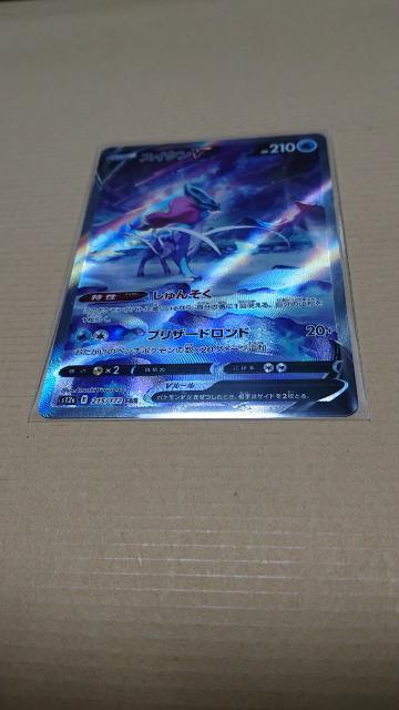 ポケモンカードゲーム・ハイクラスパック・VSTARユニバースカード・スイクン < トレーディングカード  ポケモンカードゲーム・ハイクラスパック・VSTARユニバースカード・スイクン  < トレーディングカードの