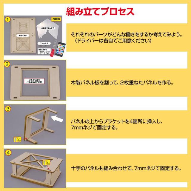 工作キット 3D ホログラム プロジェクター DIY 組み立て簡単 子供 おもちゃ スマホ 立体映像 理科 科学 ホログラフィック < おもちゃ 工作キット 3D ホログラム プロジェクター DIY 組み立て簡単 子供 おもちゃ スマホ 立体映像 理科 科学 ホログラフィック < おもちゃの