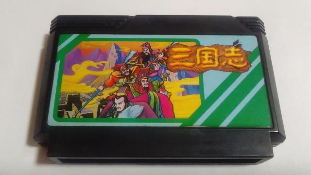 FC/【8本迄送料180円!!】三国志≪匿名らくらく定額便≫【ソフトのみ】★セーブOK!!メンテ済み!!★↓ご落札価格↓ < ゲーム本体/ソフト FC/【8本迄送料180円!!】三国志≪匿名らくらく定額便≫【ソフトのみ】★セーブOK!!メンテ済み!!★↓ご落札価格↓ < ゲーム本体/ソフトの