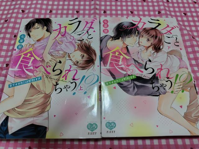 TL☆カラダごと食べられちゃう!?年下オオカミは野獣すぎ 全巻/七里慧 < アニメ/コミック/キャラクター TL☆カラダごと食べられちゃう!?年下オオカミは野獣すぎ 全巻/七里慧 < アニメ/コミック/キャラクターの