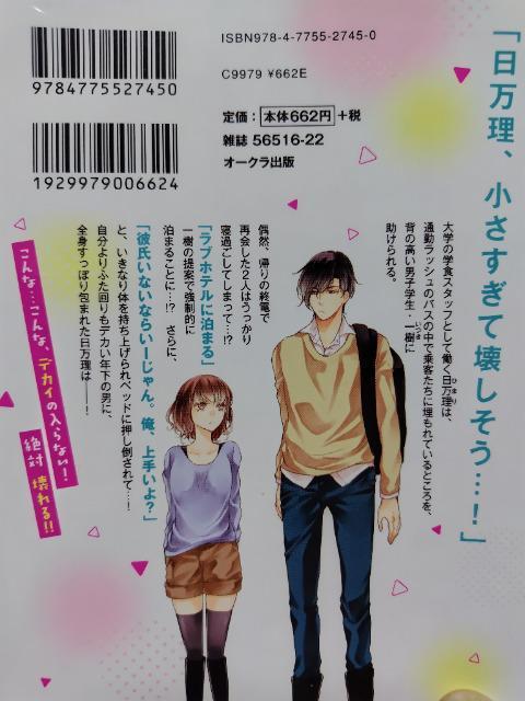 TL☆カラダごと食べられちゃう!?年下オオカミは野獣すぎ 全巻/七里慧 < アニメ/コミック/キャラクター TL☆カラダごと食べられちゃう!?年下オオカミは野獣すぎ 全巻/七里慧 < アニメ/コミック/キャラクターの