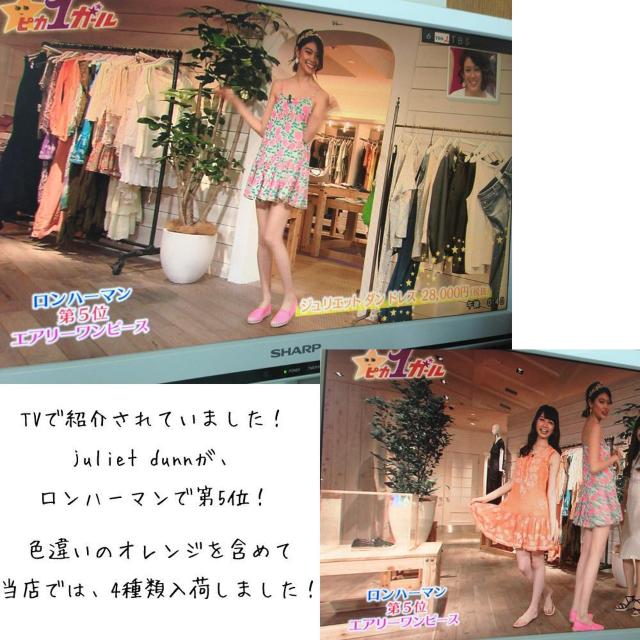 Vijuliet dunn̏㒷`jbNs[XlIs  t@bV 