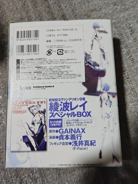 スペシャルBOX 1st エヴァンゲリオン レイ プラグスーツVer. 約1/24スケール 開封済未展示 ブック無 < アニメ/コミック/キャラクター スペシャルBOX 1st エヴァンゲリオン レイ プラグスーツVer. 約1/24スケール 開封済未展示 ブック無 < アニメ/コミック/キャラクターの