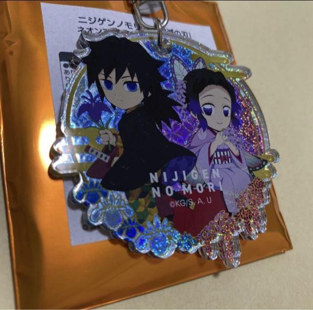 鬼滅の刃 ニジゲンノモリ ネオンアクリルキーホルダー 冨岡義勇 胡蝶しのぶ < アニメ/コミック/キャラクター  鬼滅の刃 ニジゲンノモリ ネオンアクリルキーホルダー 冨岡義勇 胡蝶しのぶ  < アニメ/コミック/キャラクターの