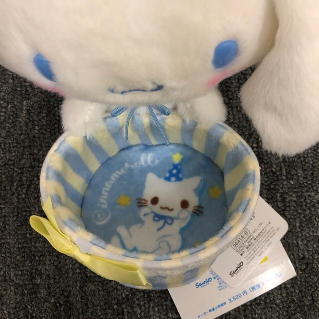 即決 新品 タグ付き シナモンロール ぬいぐるみ 小物入れ < おもちゃ  即決 新品 タグ付き シナモンロール ぬいぐるみ 小物入れ < おもちゃの